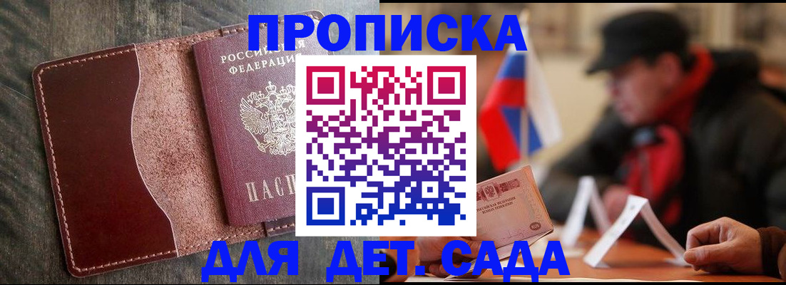 временная регистрация в Сясьстрое