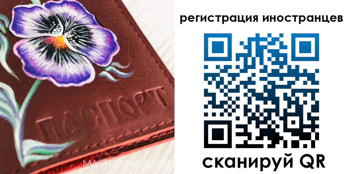 временная регистрация недорого в Сясьстрое