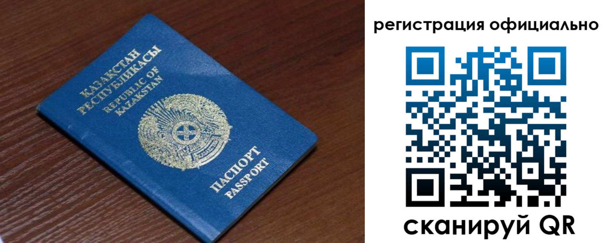 временная регистрация надежно в Сясьстрое