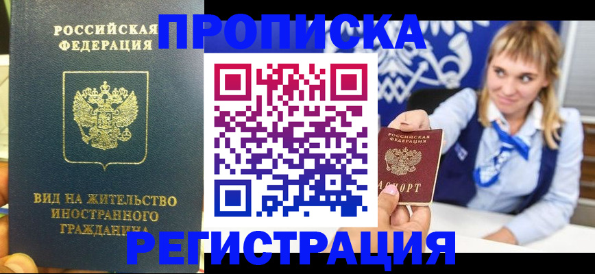 прописка для школы в Сясьстрое