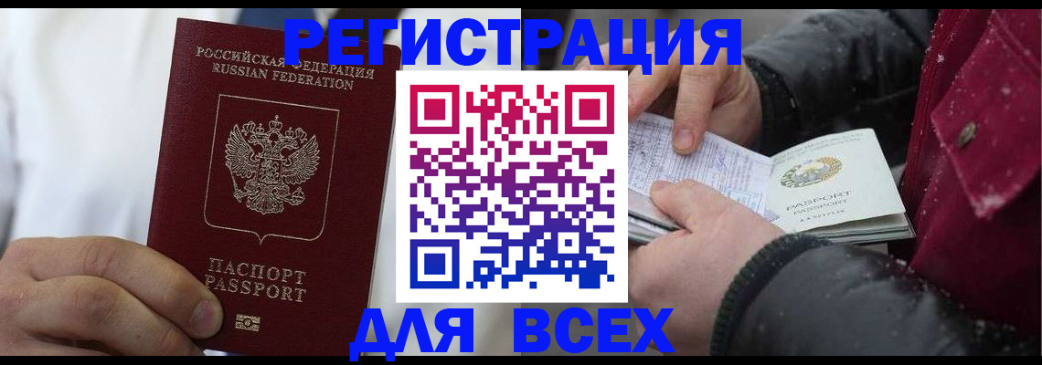 прописка для школы в Сясьстрое