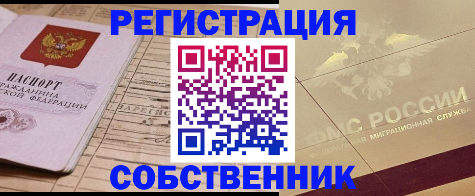 прописка поиск в Сясьстрое