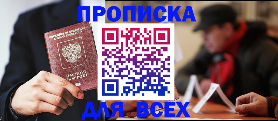 временная регистрация 2025 в Сясьстрое