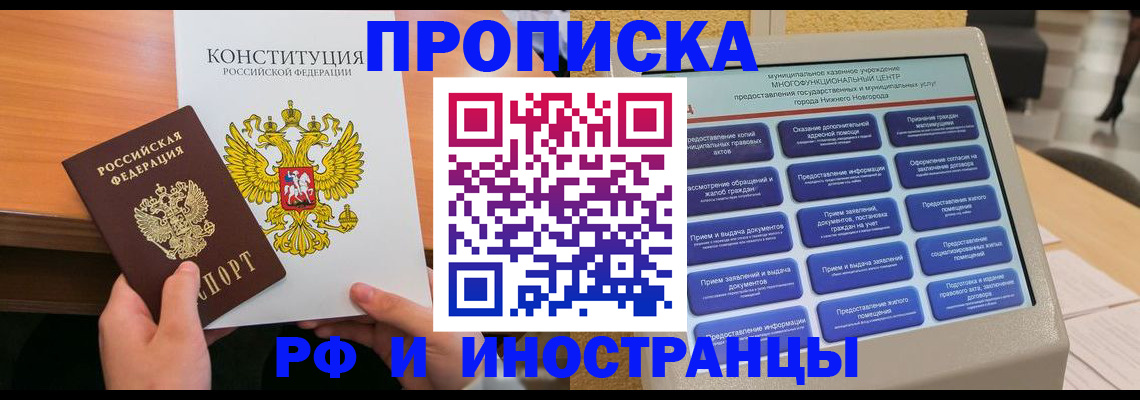 временная регистрация недорого в Сясьстрое