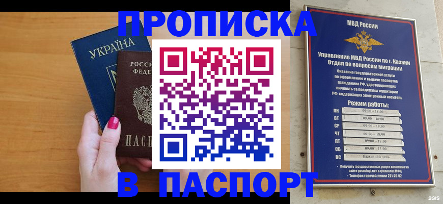 прописка для кредита в Сясьстрое