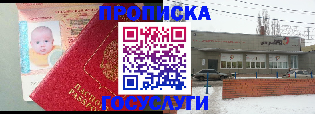 временная регистрация собственник в Сясьстрое