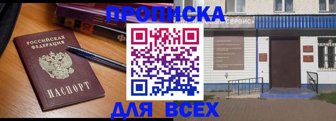 прописка для военкомата в Сясьстрое