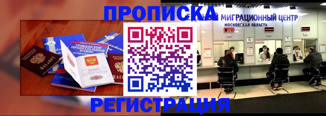 временная регистрация надежно в Сясьстрое