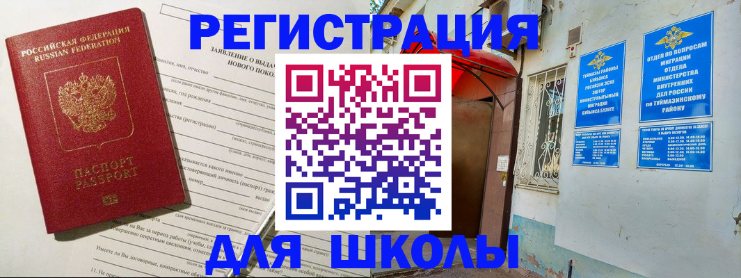 временная регистрация купить в Сясьстрое