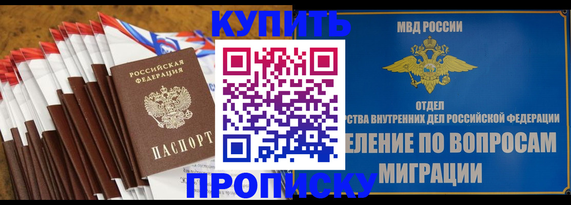 прописка для кредита в Сясьстрое