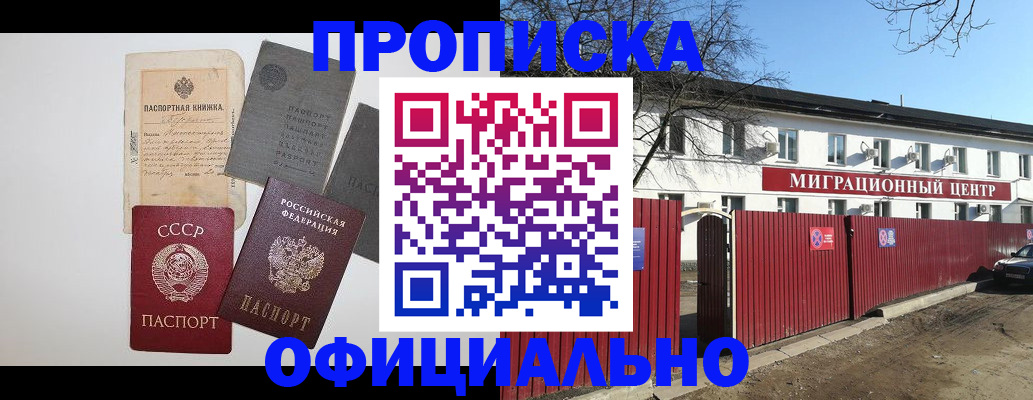 прописка паспорт в Сясьстрое